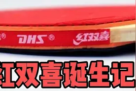 闲话上海 | 红双喜诞生记视频封面