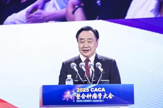 2025CACA华中整合肿瘤学大会在郑州成功召开