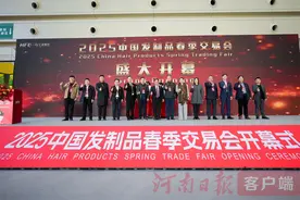 嘉宾云集！2025中国发制品春季交易会在郑州开幕图片