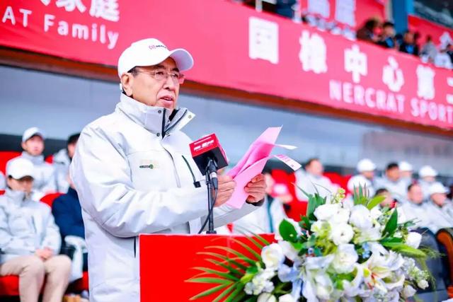 袁仲雪出席，国橡中心运动会盛大召开
