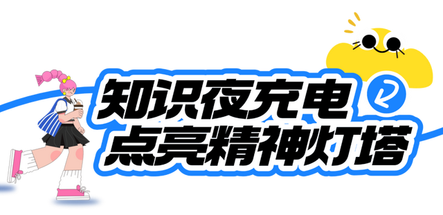 不打烊的夏夜！常州青年的夏夜指南来了！