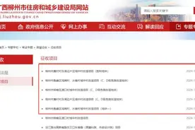 柳州多个城区即将征收房屋！快看看有没有你家吧！图片