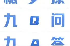 发圈转需！九图详解穗岁康热点话题图片