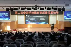 第二届全国学校德育高质量发展论坛在哈举办图片