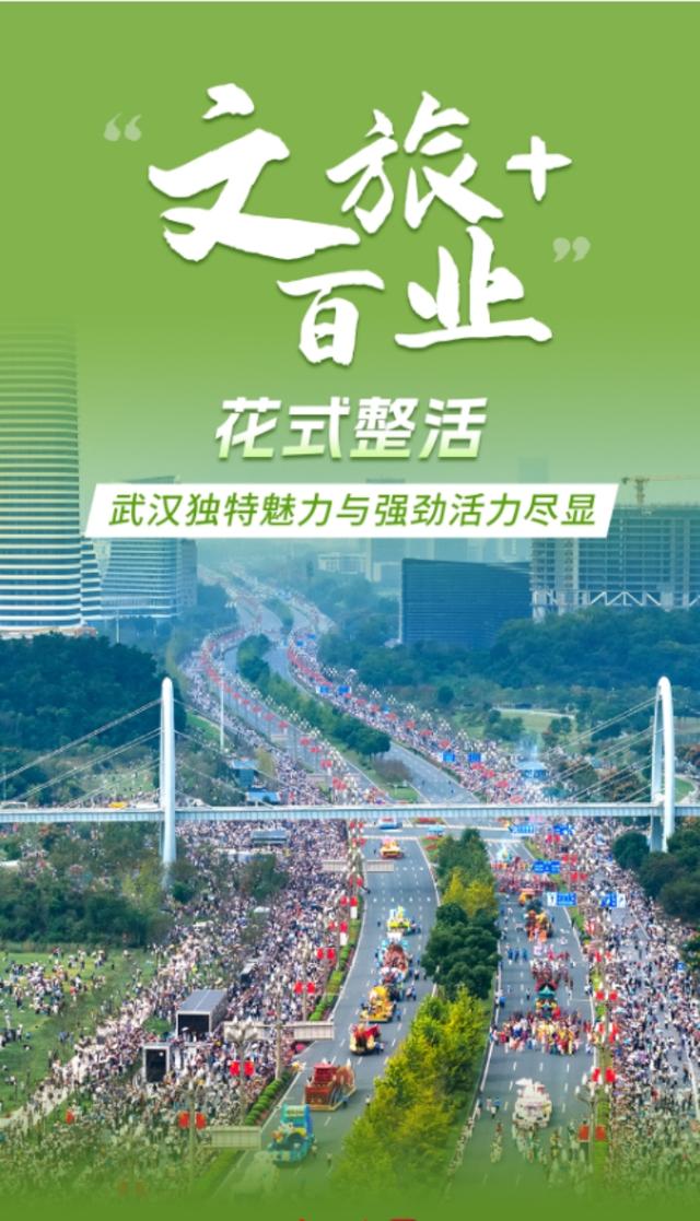 热门城市排第六，武汉魅力从何而来