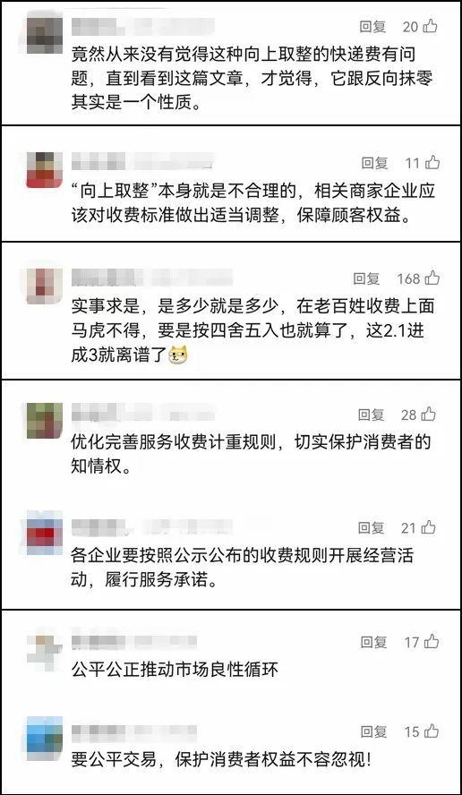 看丹观察丨停车30分7秒按45分钟收费！“向上取整”咋就成了“行业惯例”？