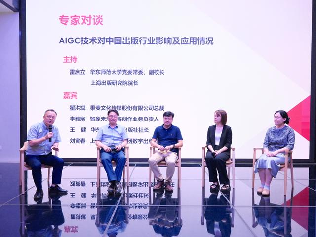 AIGC如何重构出版业？这份报告给出答案