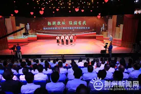 躬耕教坛 强国有我 荆州市庆祝第39个教师节暨优秀教师表彰大会举行图片
