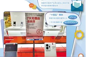 手机回收市场调查：“十四五”期间闲置总量将达60亿部图片