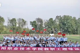 鸿运当头、八仙过海、零食大作战……益阳职院教职工趣味运动会“活”力全开！图片