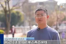 不提醒、退费难！被套路了怎么办？上海消保委紧急提醒图片