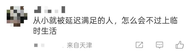 “真的建议不要过临时的生活”上热搜，网友：天啊，这不就是我吗？