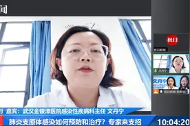 肺炎支原体感染如何预防？感染科专家直播间支招：做好个人防护是关键，适当运动增强免疫力图片