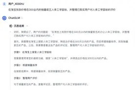 抢先Manus，智谱发布国内首个能深度思考的智能体图片