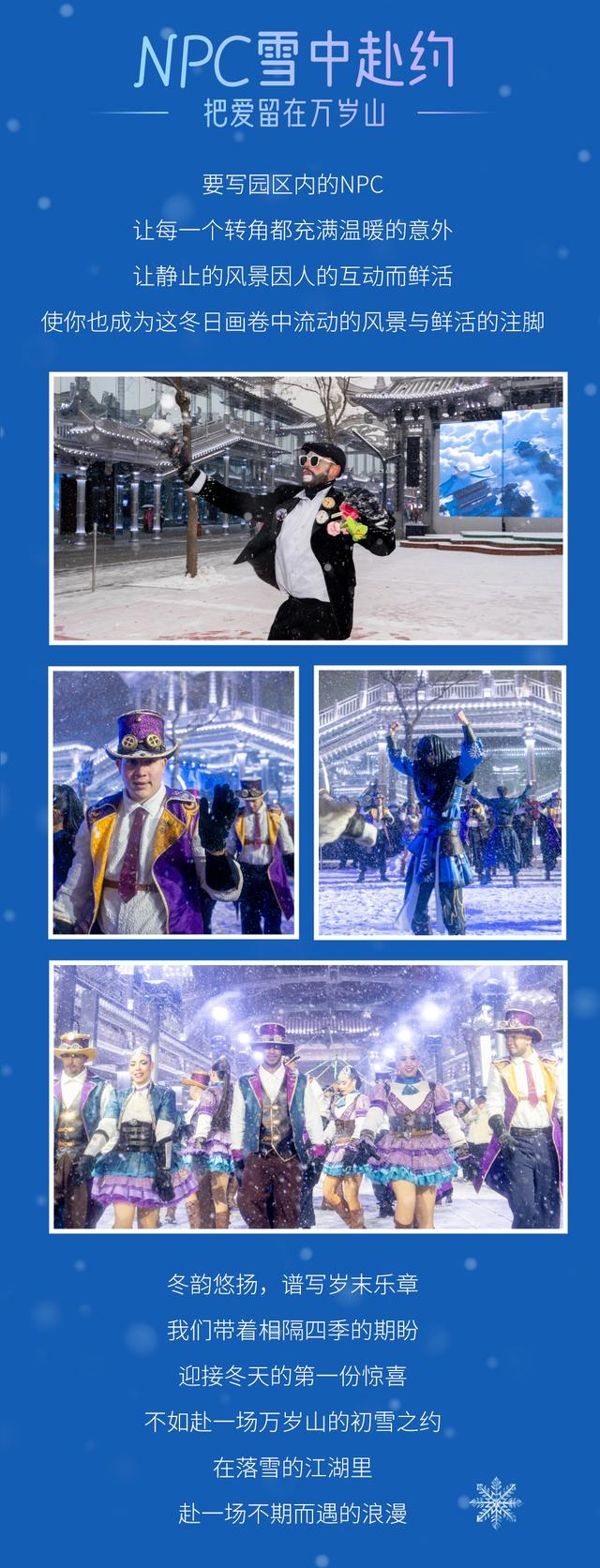 初雪映江湖，万岁山美出新高度！雪染万岁山，江湖入画来！