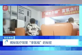 吸口“氢”气包治百病？图片