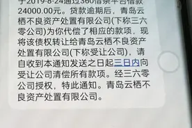 网贷逾期4年债权3度被转让 借款人担心隐私泄露图片