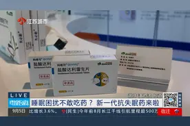 睡眠困扰不敢吃药？ 新一代抗失眠药来啦