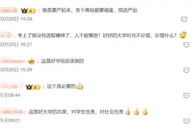 鱼眼·围观丨华工737名学生被预警，是严管还是厚爱网友吵翻图片