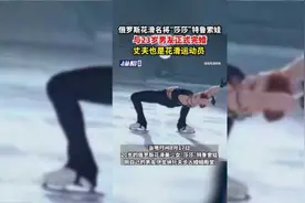 俄罗斯花滑名将“莎莎”特鲁索娃与23岁男友正式完婚，丈夫也是花滑运动员视频封面