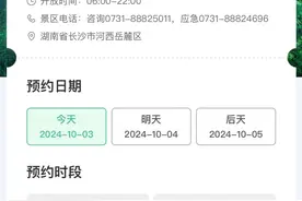 10月3日、4日预约已满！除了岳麓山、橘子洲，长沙还有更多好玩地推荐图片