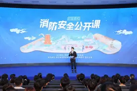 直播回放 | 2025年春季全国高校消防安全公开课，快来复习→图片