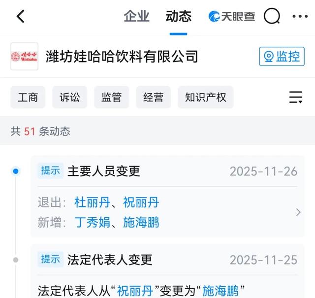 娃哈哈高层巨震，宗馥莉心腹接连卸任