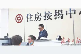 广东首套房商业贷款利率最低3.15%图片