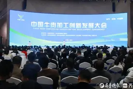 好牛、好肉、好品牌！中国牛肉加工创新发展大会在阳信召开图片