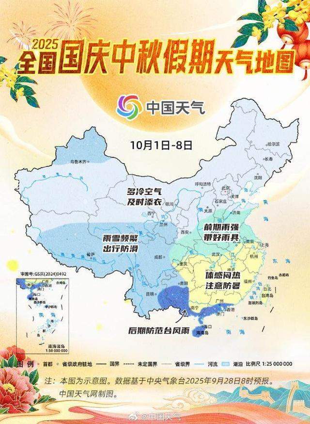 广东今起雨水渐歇！假期去哪玩？热门出游城市天气预测→｜温度记