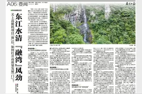 省报看河源｜东江水清 “融湾”风劲图片
