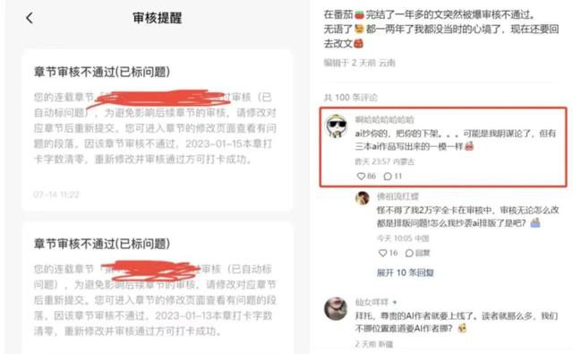 被怀疑是AI，我们该如何自证？ | 睡前聊一会儿