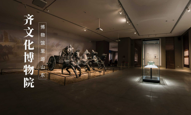 在博物馆里与历史对话，这样读懂“山东故事”