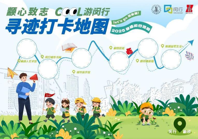 三个小时不够玩！有好吃、有好逛、小清新更创意，就在闵行这→