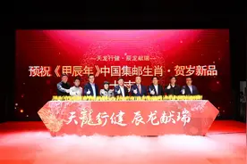 抢先看！5大类14款龙年生肖贺岁邮品亮相图片