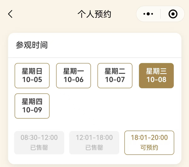 约满！售罄！客流橙色预警！四川多个景区重要提醒
