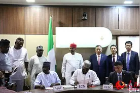 中企与尼日利亚签署共同开展绿色能源合作备忘录图片