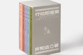 《十三邀Ⅱ：行动即答案》：“十三邀”最新图书，含括许知远与40多位各领域代表人物深度访谈图片