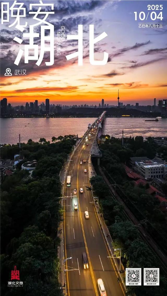 2025年国庆中秋假日前四天全省文化和旅游市场情况综述