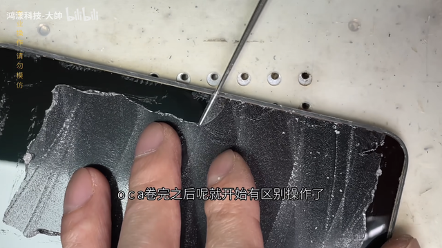 苹果怎么造「无折痕」iPhone