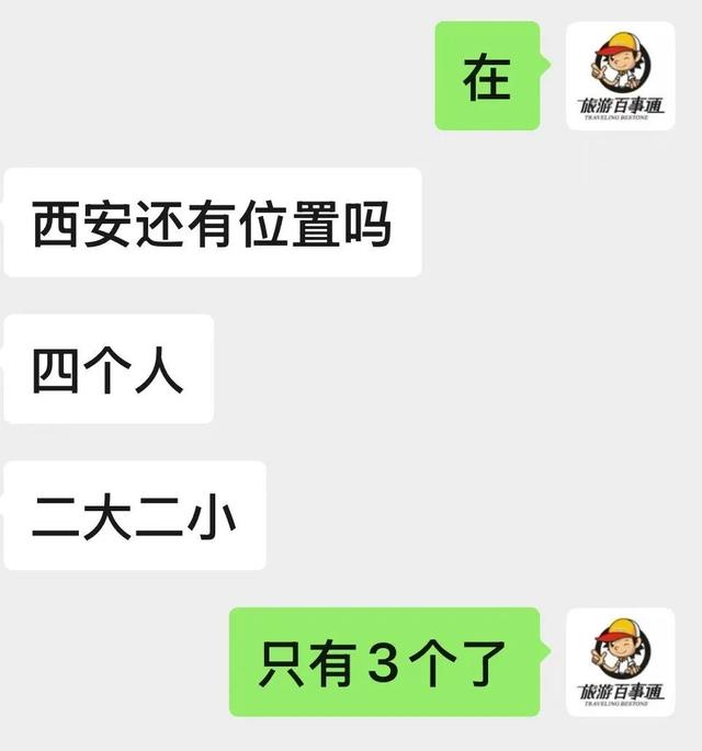 秋假带火淡季旅游市场，“以为又过了遍十一”