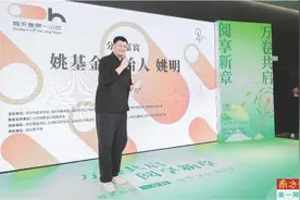 姚明“代言”呼吁“每天息屏一小时”图片