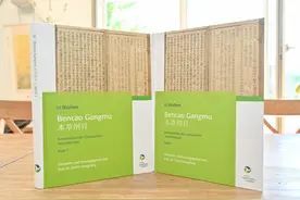 一周看天下丨《本草纲目》第一卷完整德译本首次在德出版图片