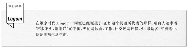 北欧来信：冬日三重奏，日常即风景