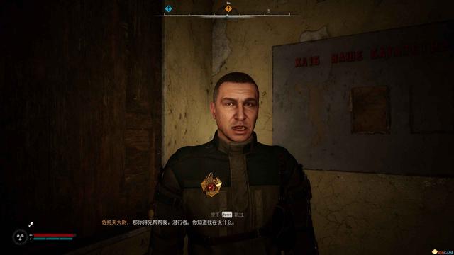 《潜行者2》图文全剧情流程攻略 全任务全收集攻略