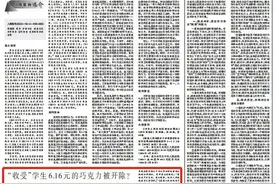 入库参考案例解读：“收受”学生6.16元的巧克力被开除？图片