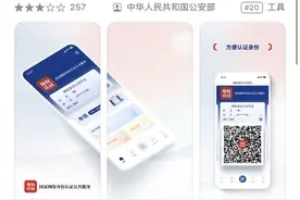 网号、网证试点来了！申领需要手机具备NFC功能图片