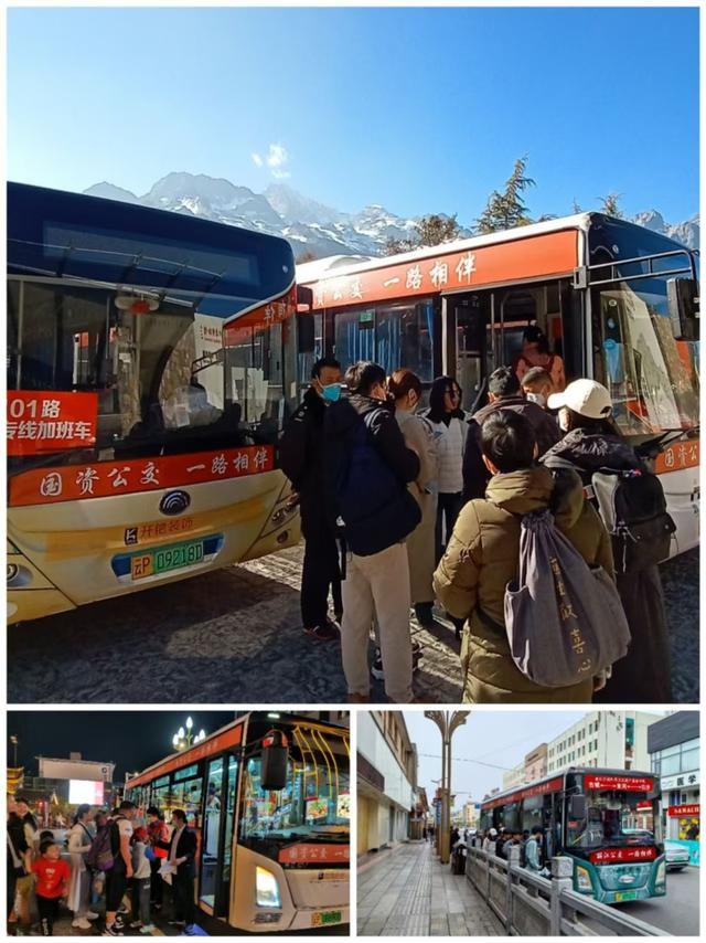 丽江公交增开多条暑期专线 织密 “文旅交通网”