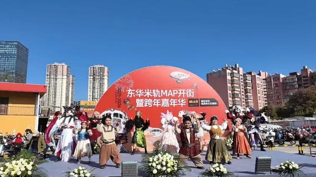 昆明新地标诞生！东华米轨MAP集市开街，解锁跨年终极狂欢