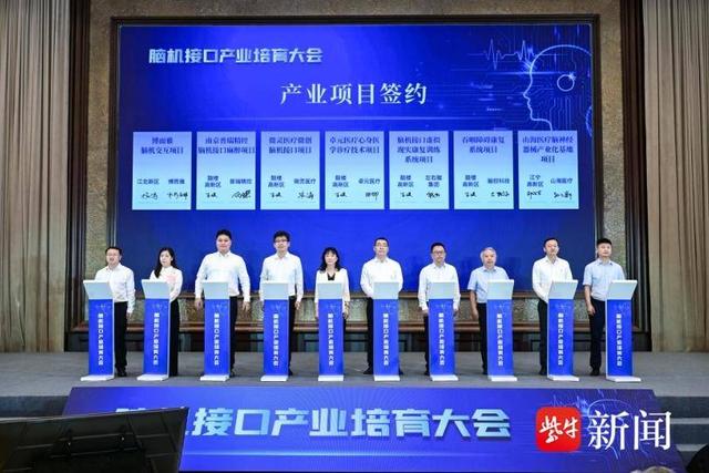 南京市鼓楼区：脑机接口产业发展按下“快进键”
